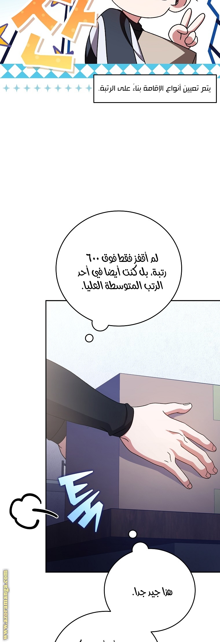 الصفحة 6