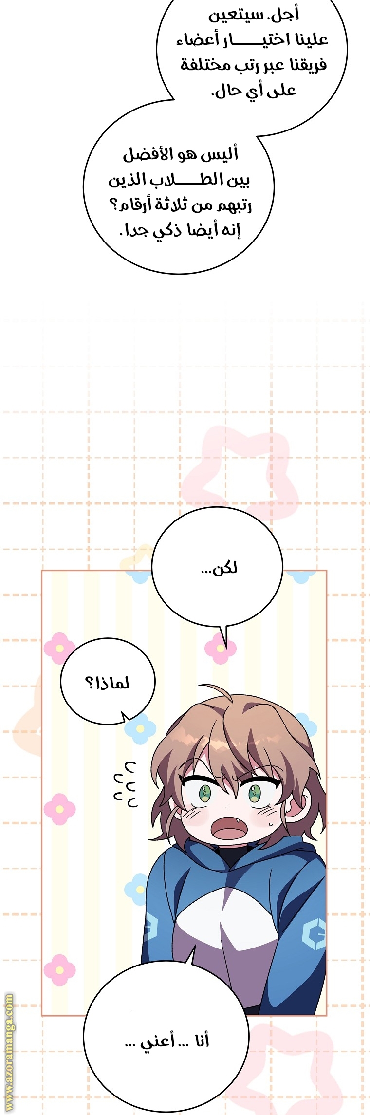 الصفحة 45