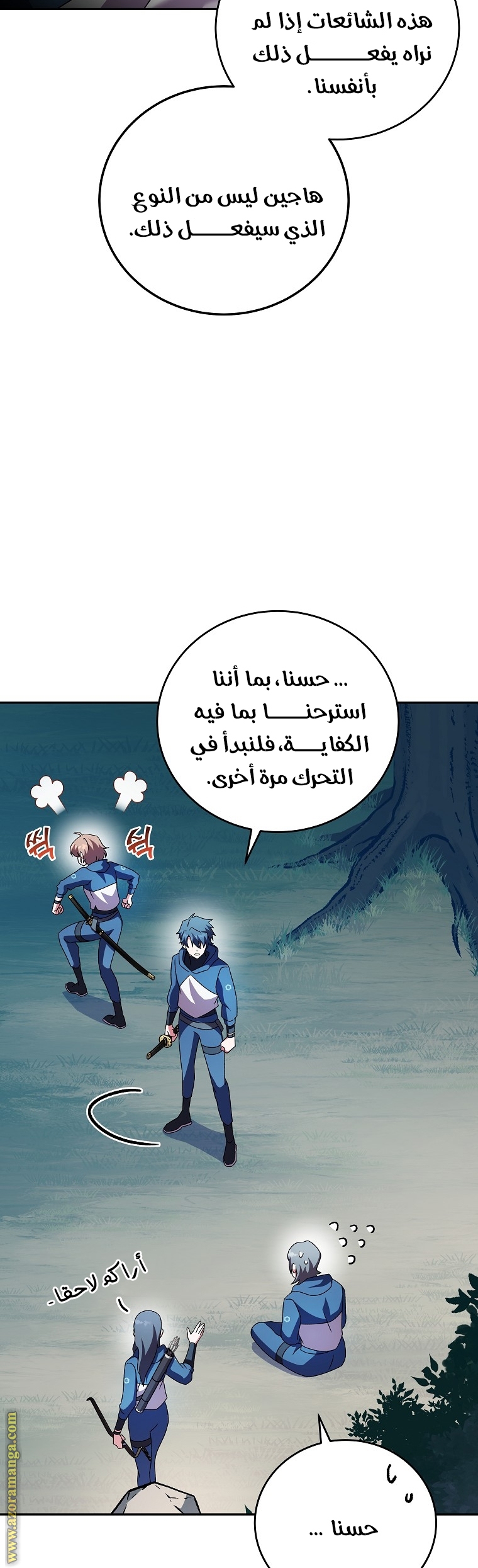 الصفحة 54