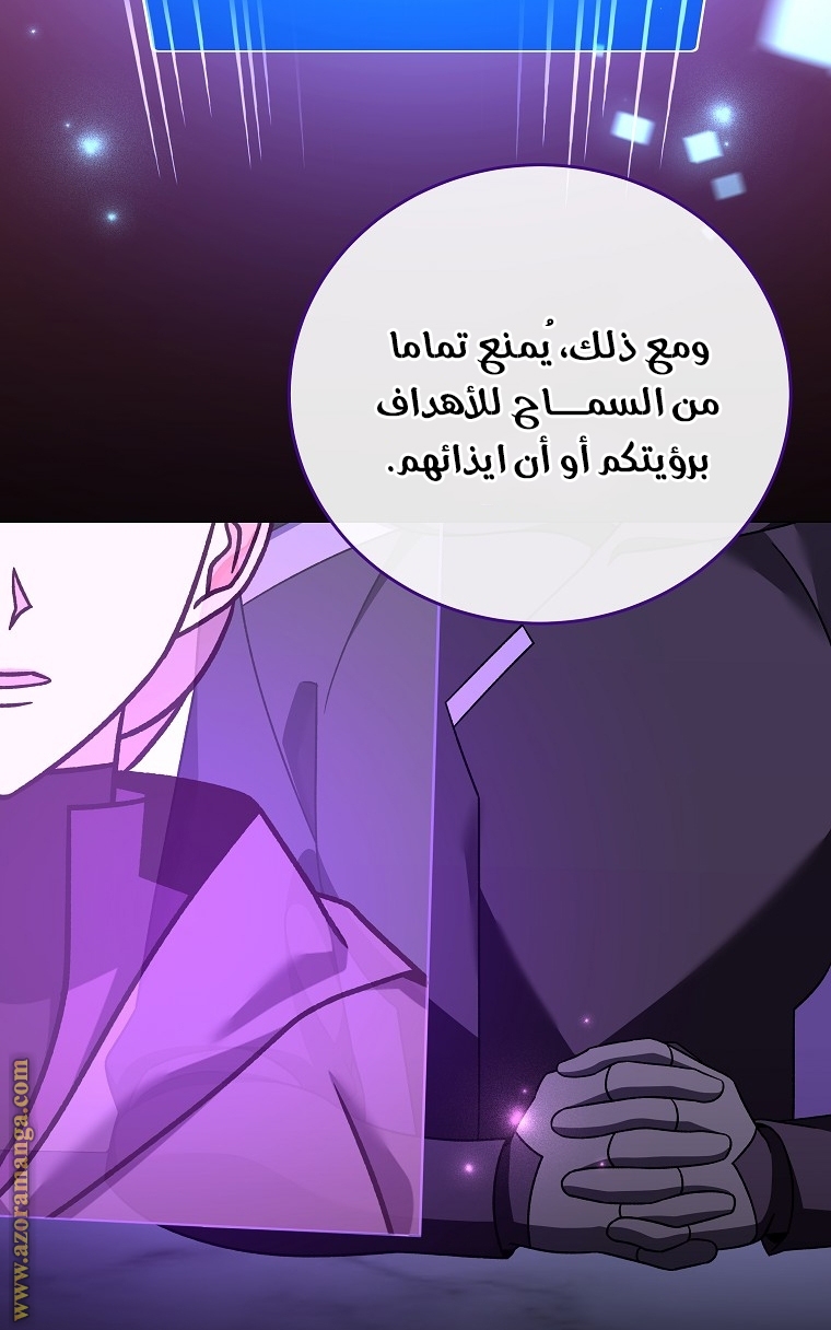 الصفحة 72