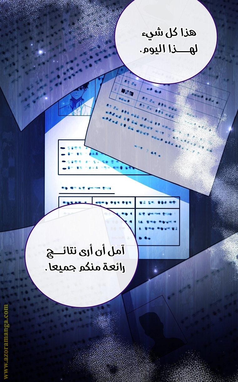 الصفحة 74