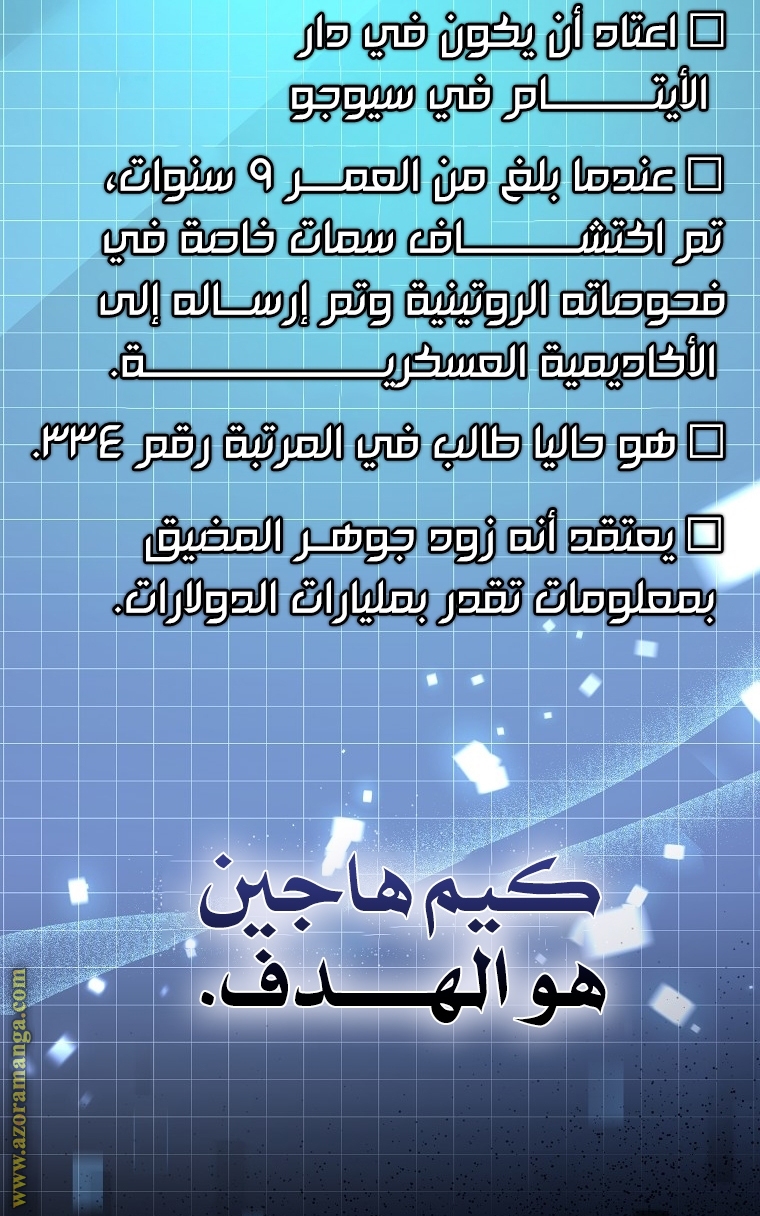 الصفحة 77