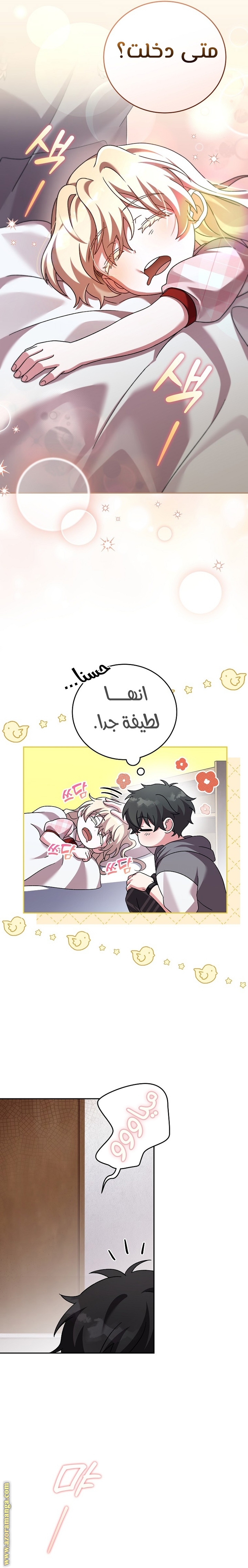 الصفحة 2