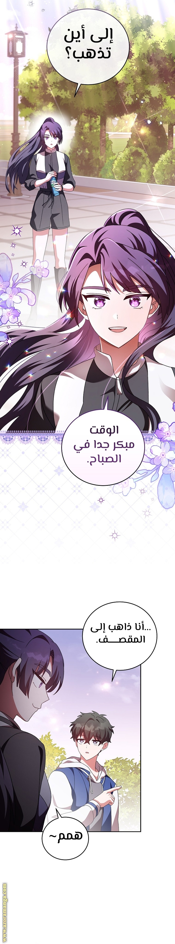 الصفحة 5