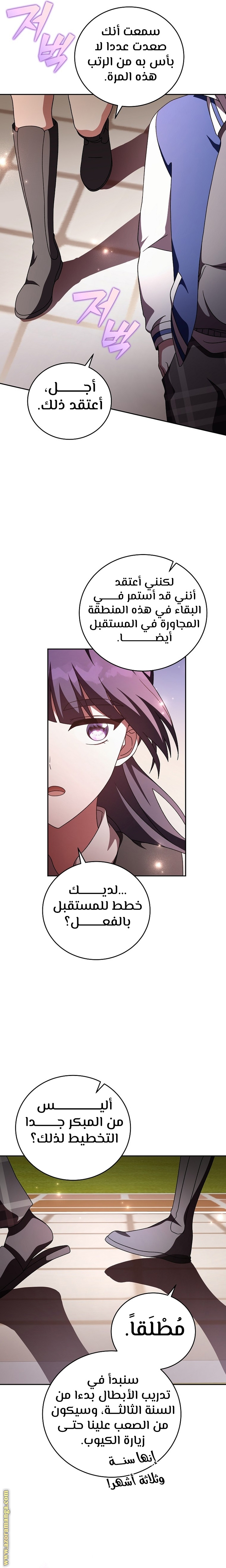 الصفحة 6