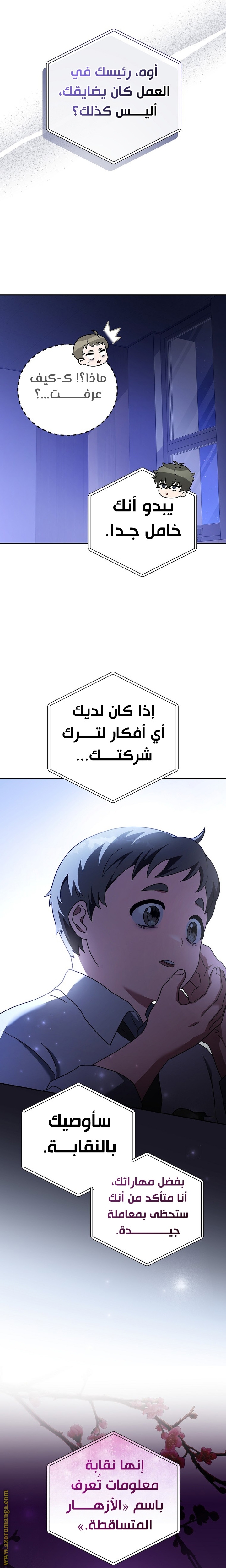 الصفحة 23