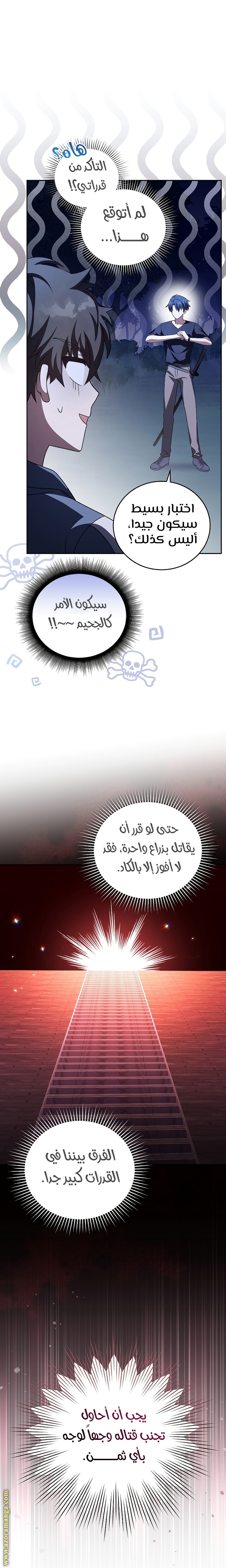 الصفحة 5