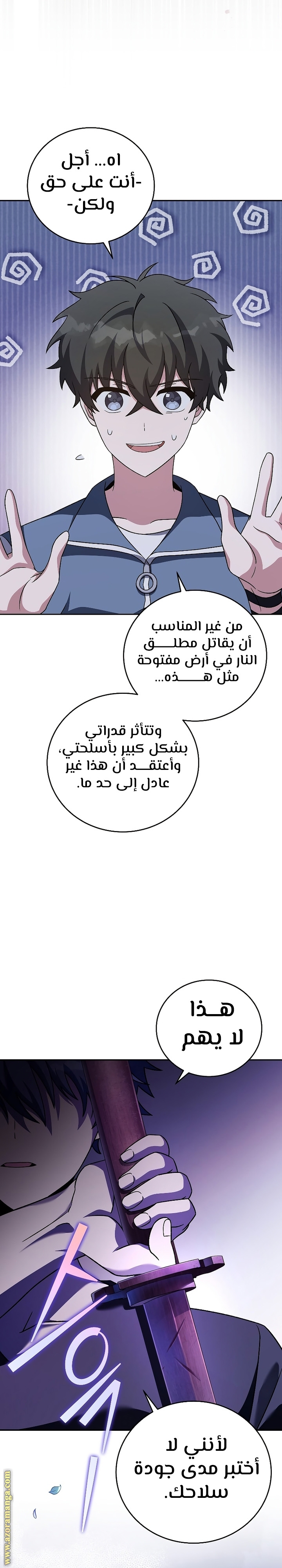 الصفحة 6