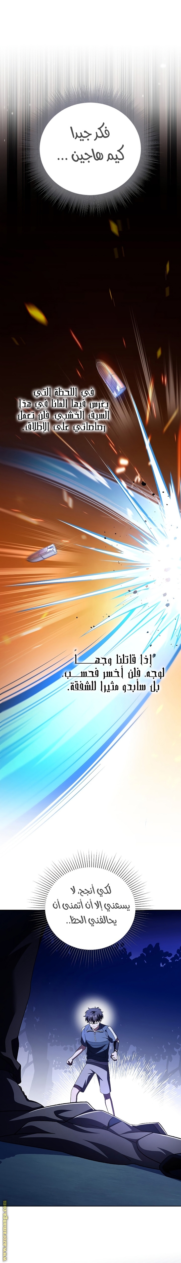 الصفحة 8