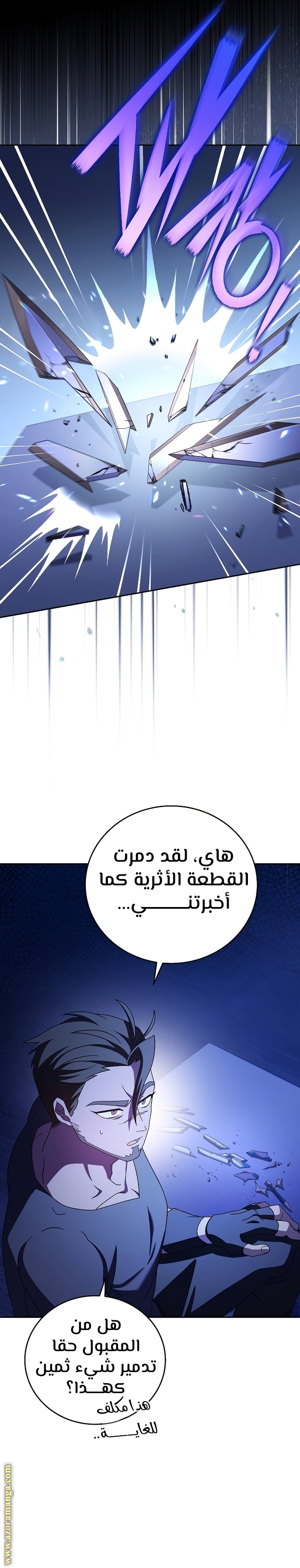 الصفحة 31