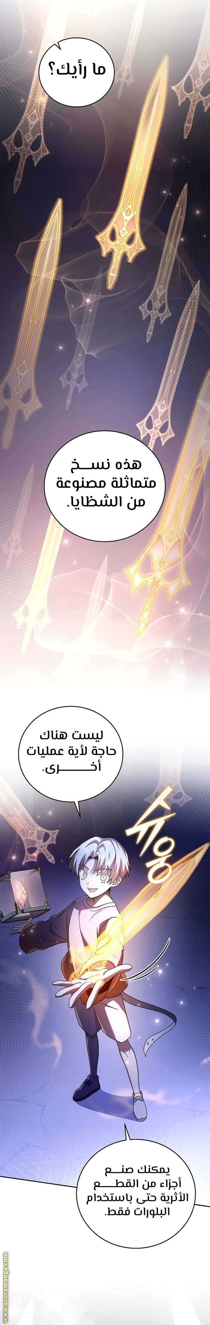 الصفحة 36