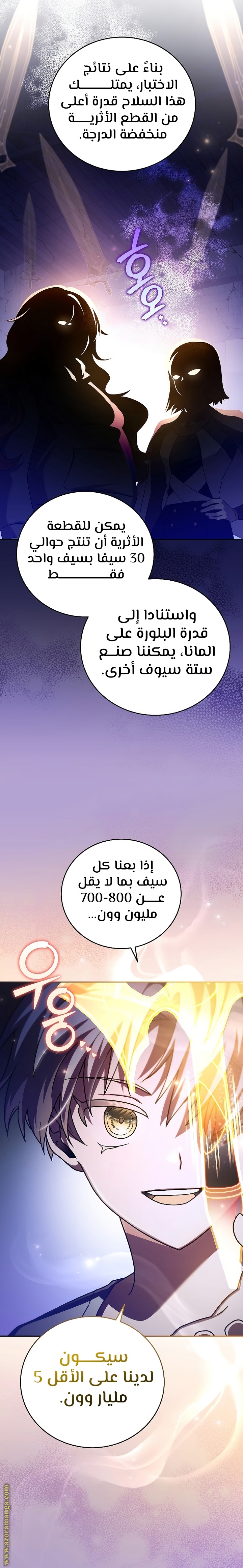 الصفحة 37