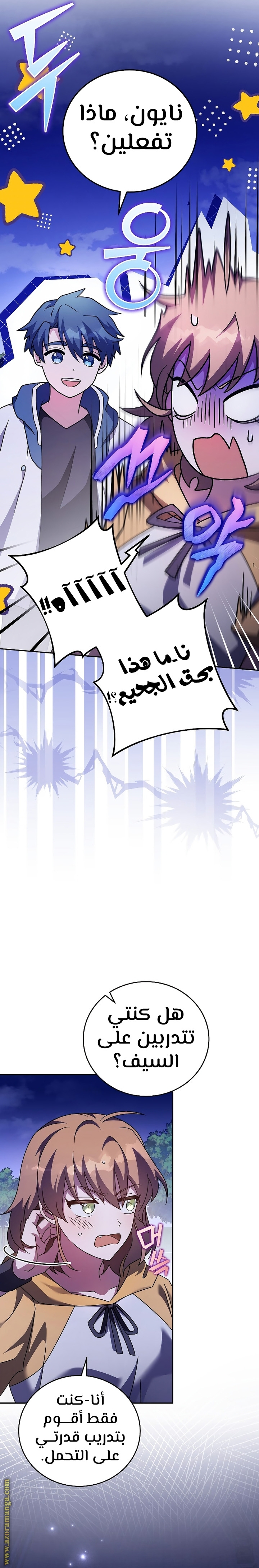 الصفحة 7