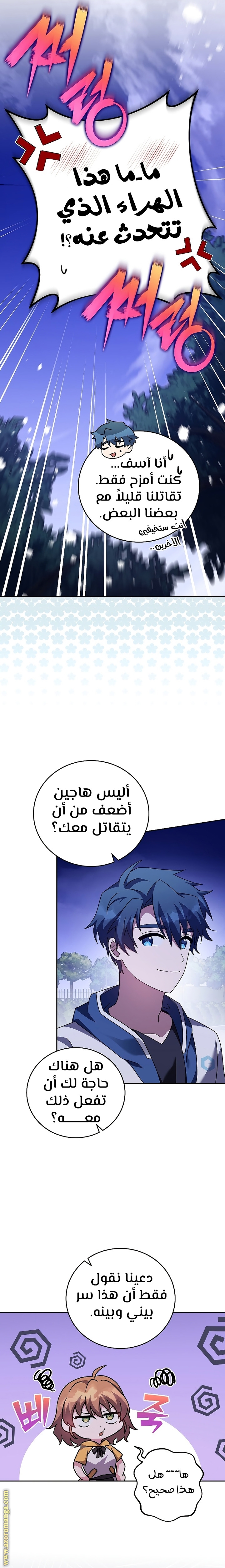 الصفحة 10