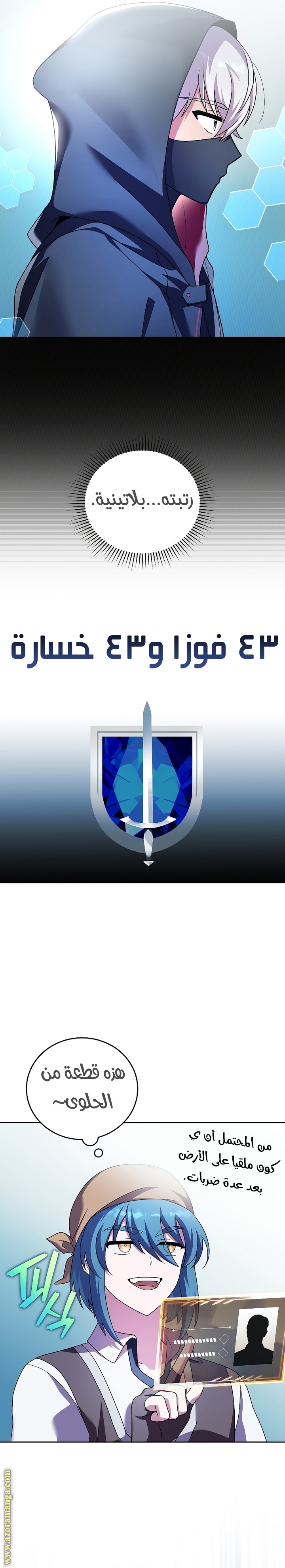 الصفحة 23