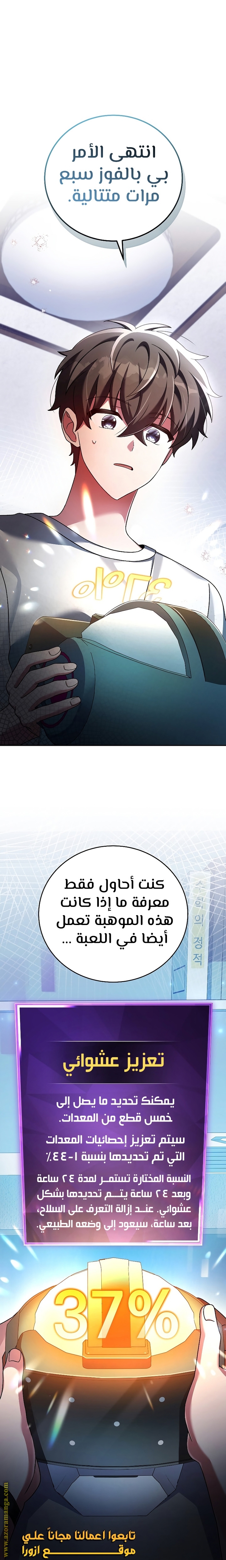 الصفحة 38