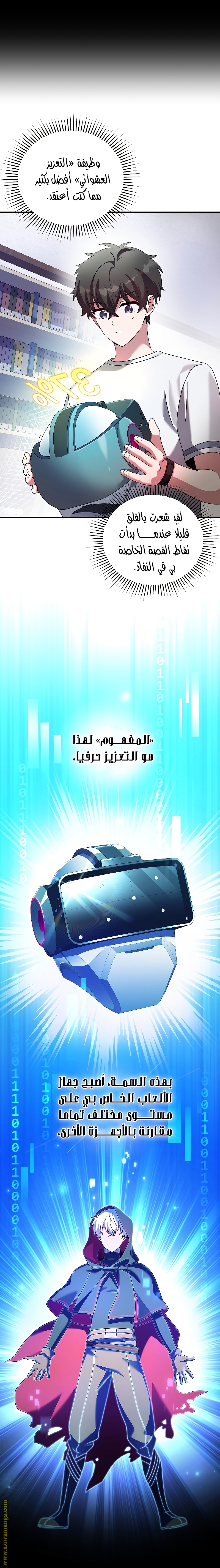 الصفحة 3
