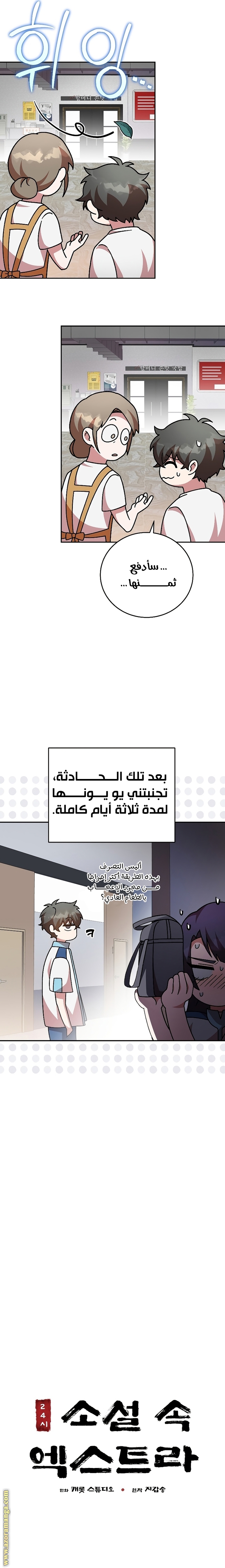 الصفحة 13