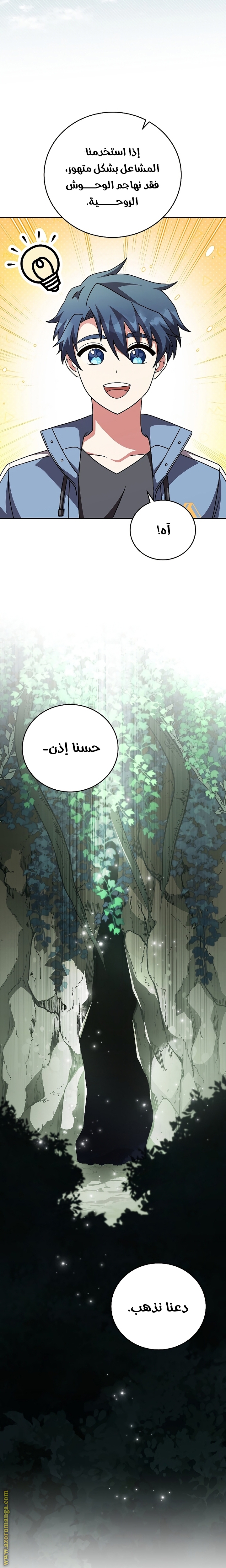 الصفحة 23