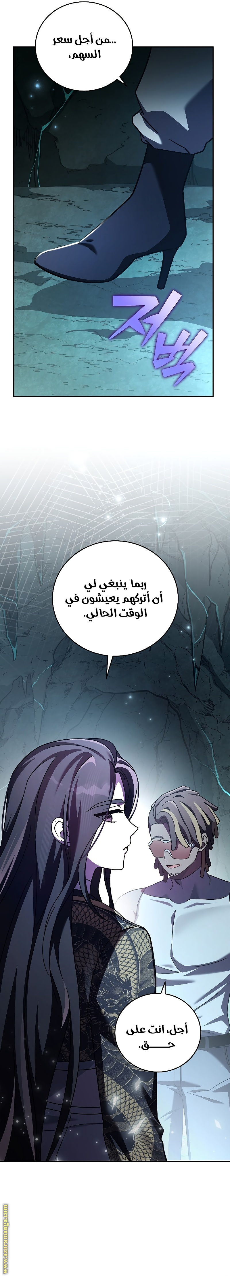 الصفحة 6