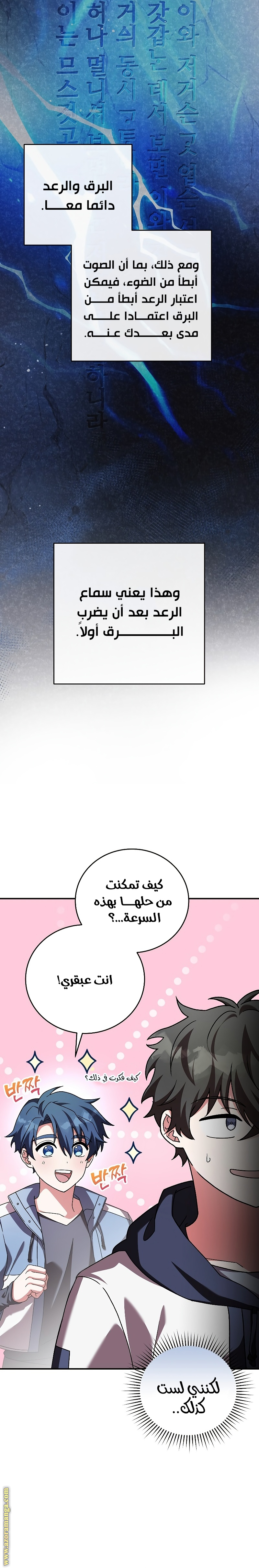 الصفحة 33