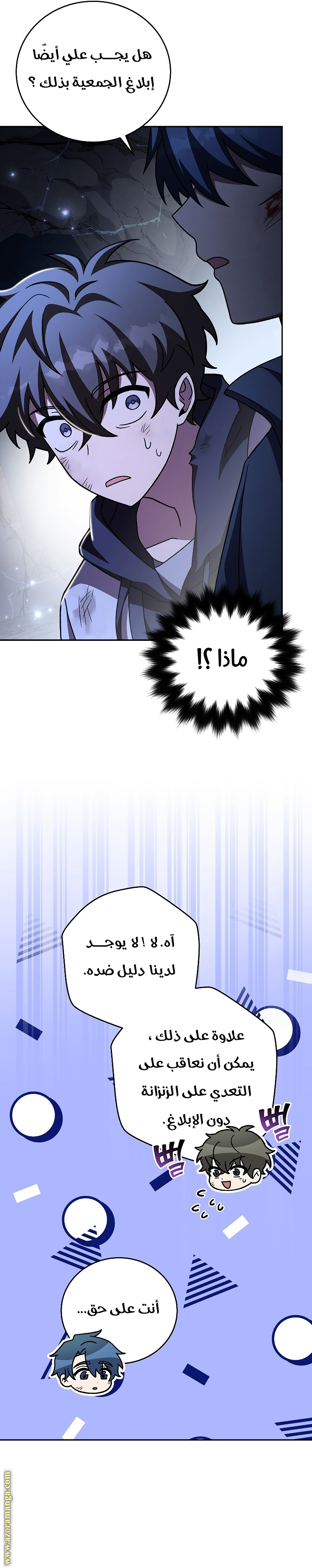 الصفحة 21