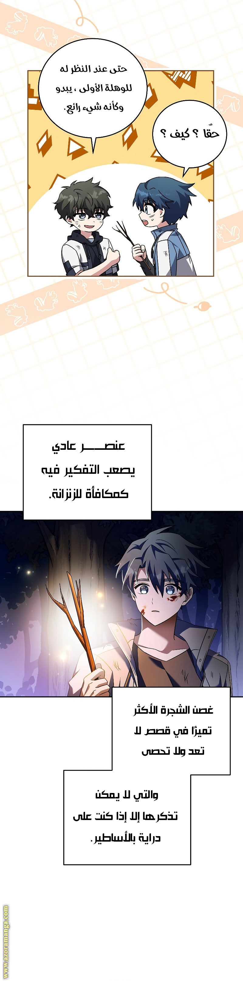 الصفحة 28