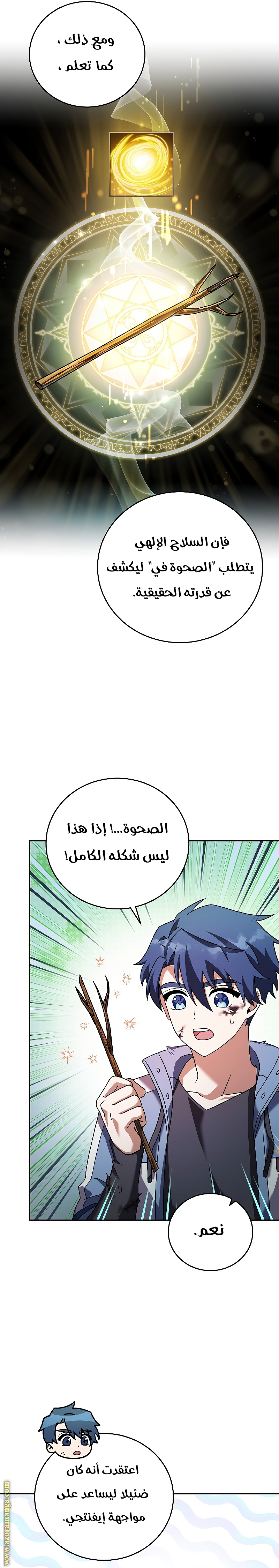 الصفحة 32