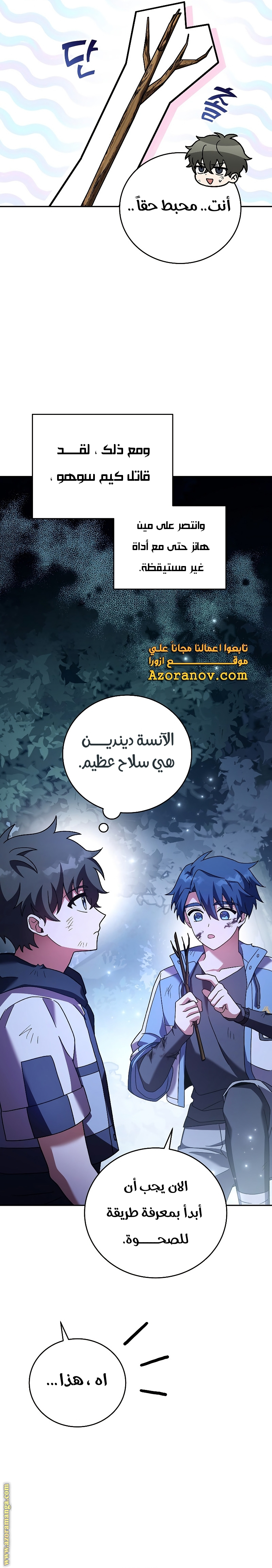 الصفحة 33