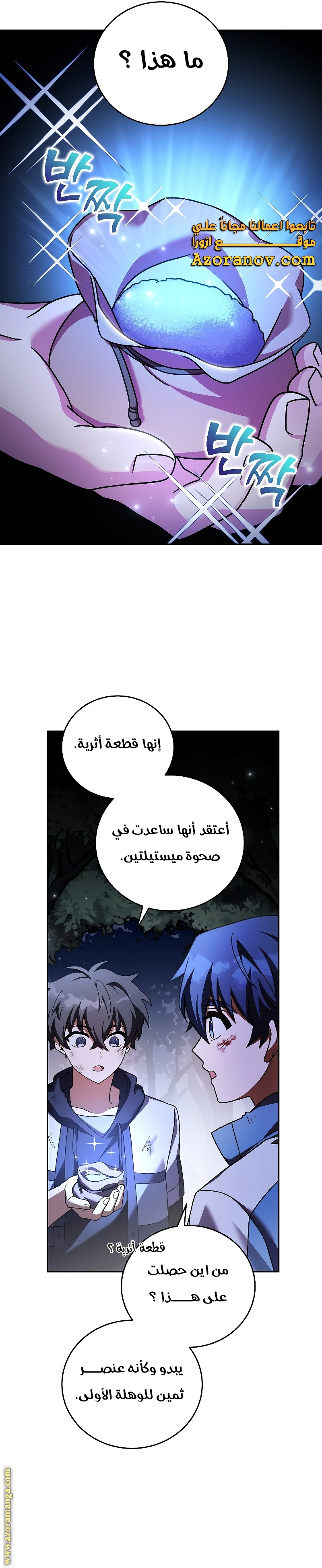 الصفحة 35