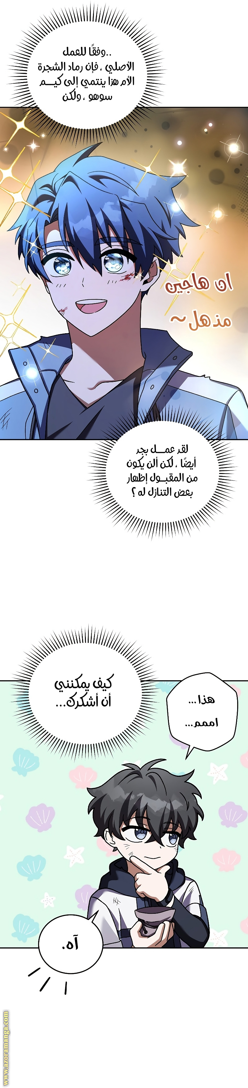 الصفحة 36