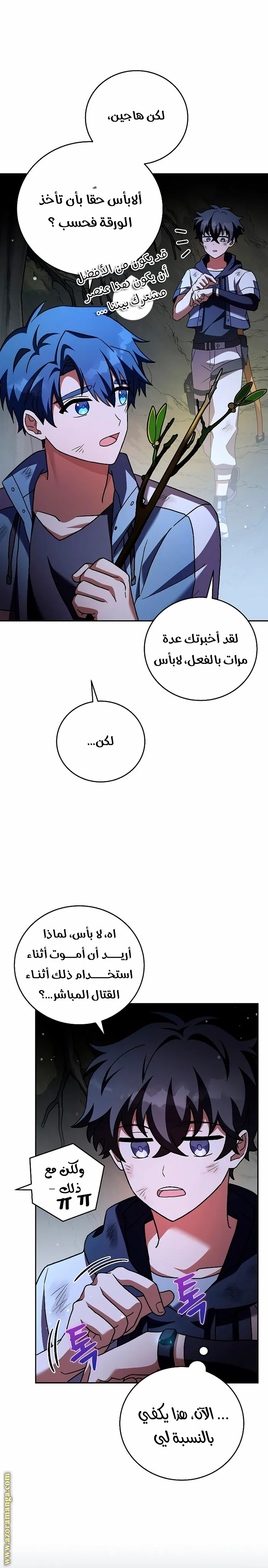 الصفحة 12