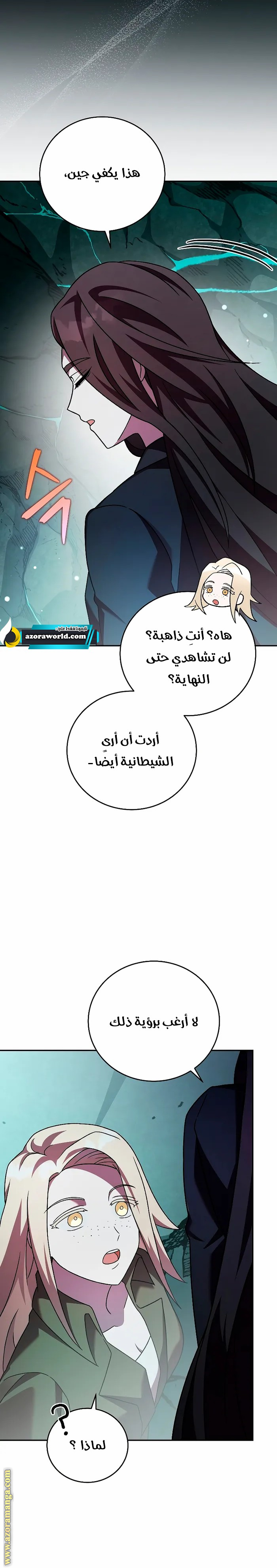 الصفحة 23