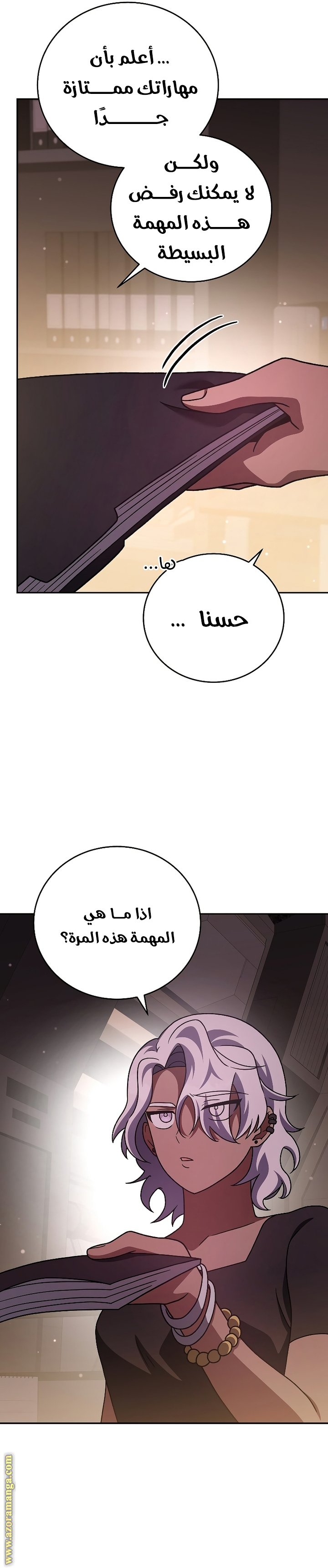 الصفحة 6