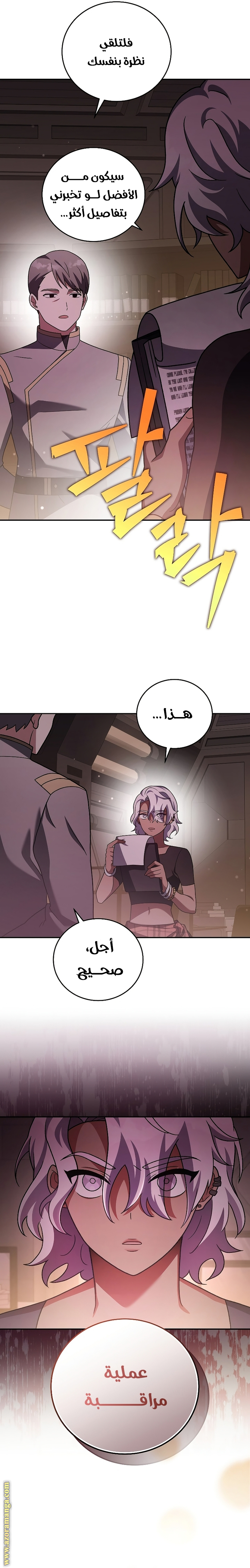 الصفحة 7