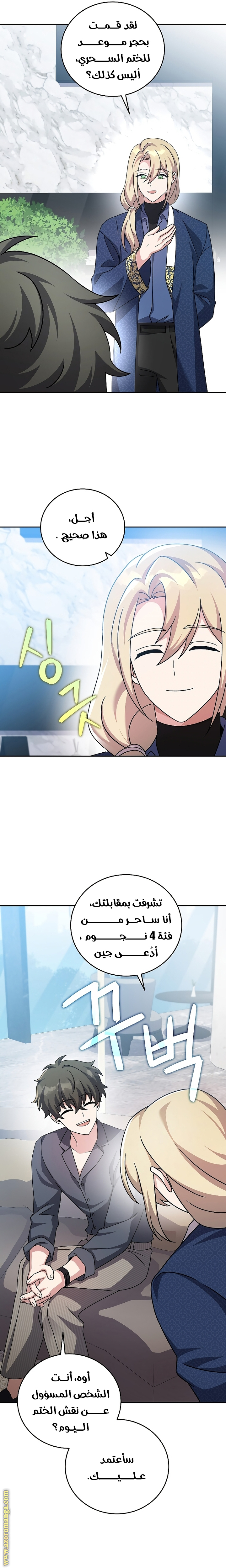 الصفحة 10
