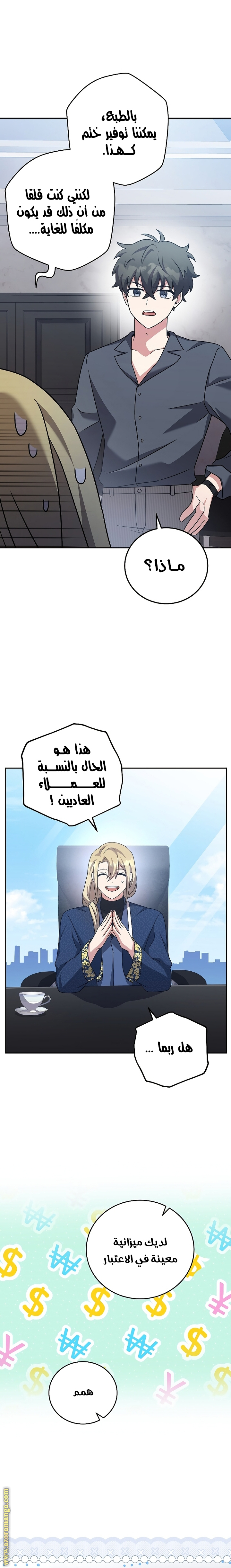 الصفحة 21