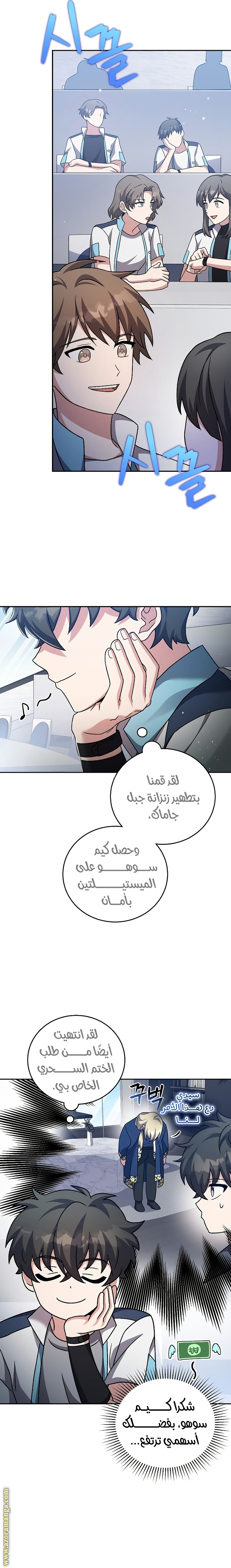 الصفحة 24