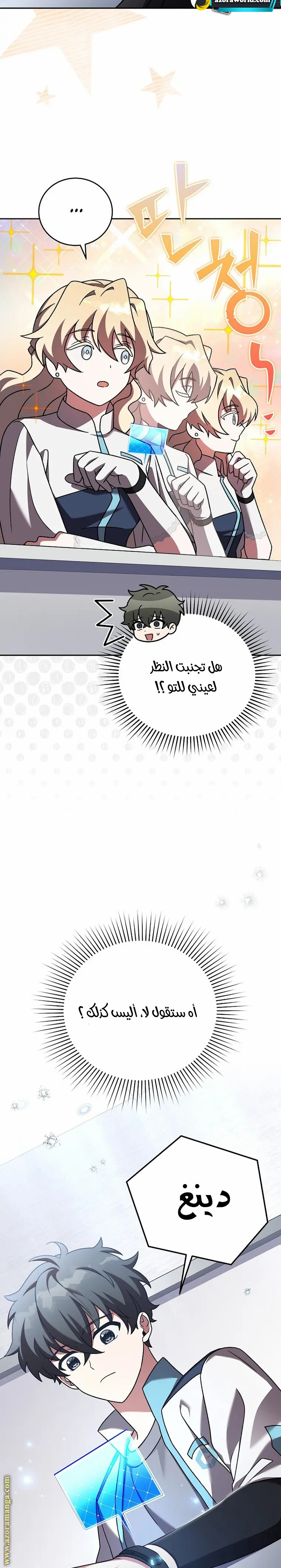 الصفحة 7