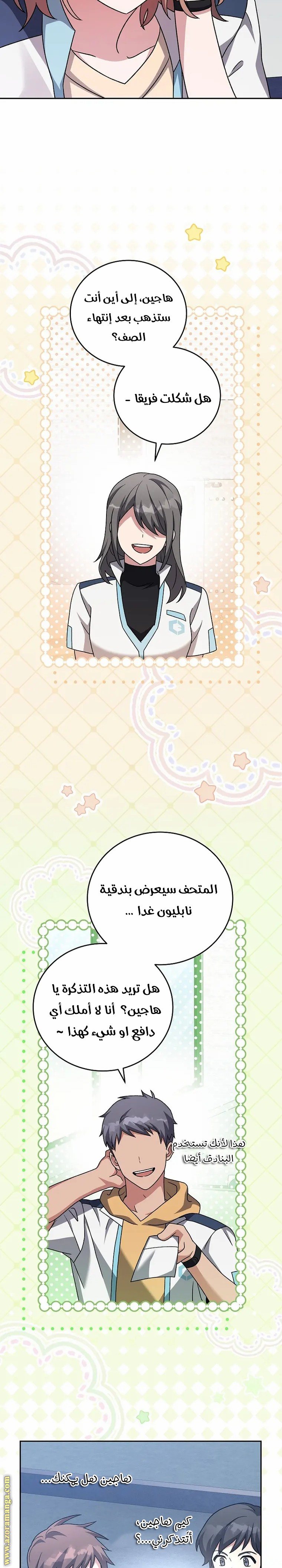 الصفحة 12