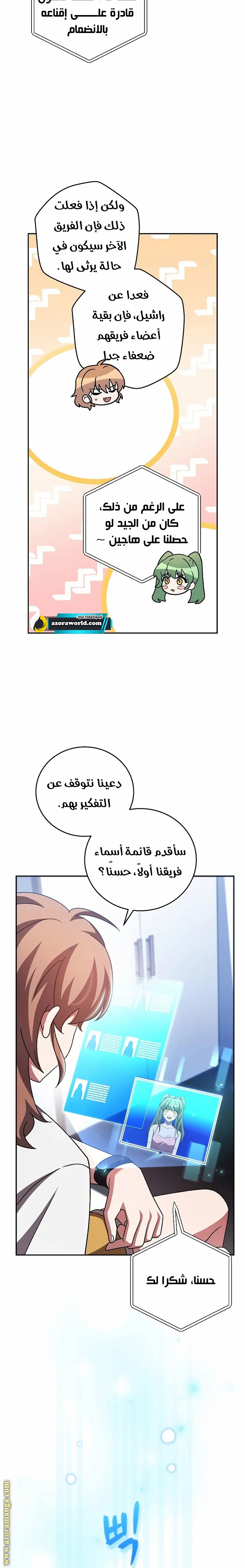 الصفحة 7
