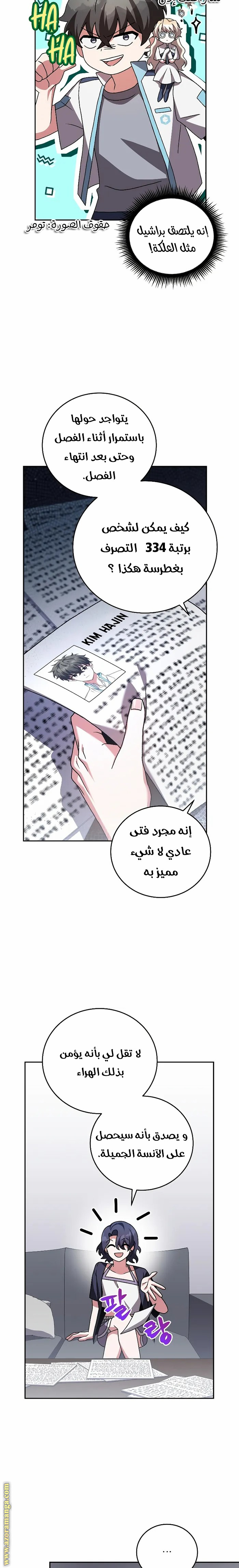الصفحة 5