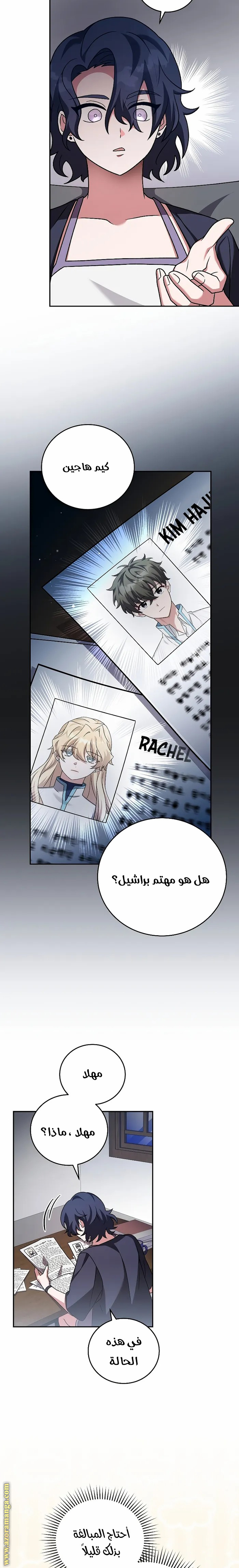 الصفحة 6