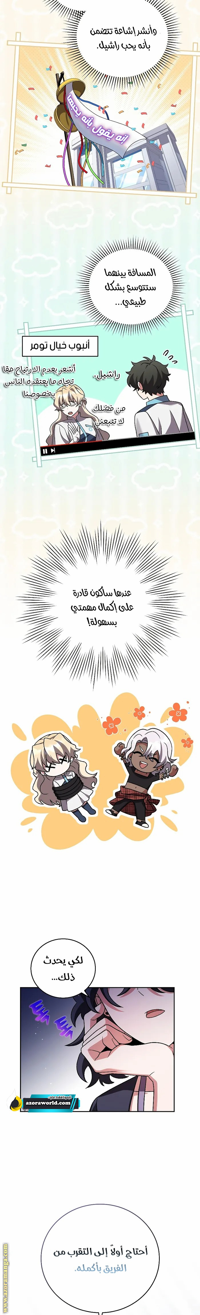 الصفحة 7