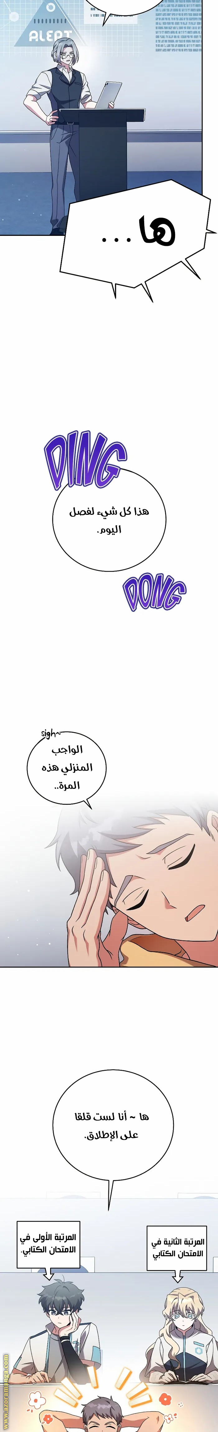 الصفحة 9