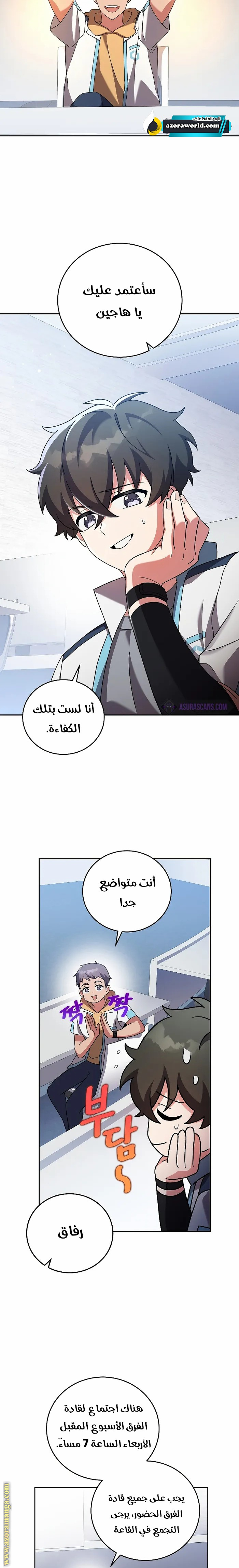 الصفحة 10