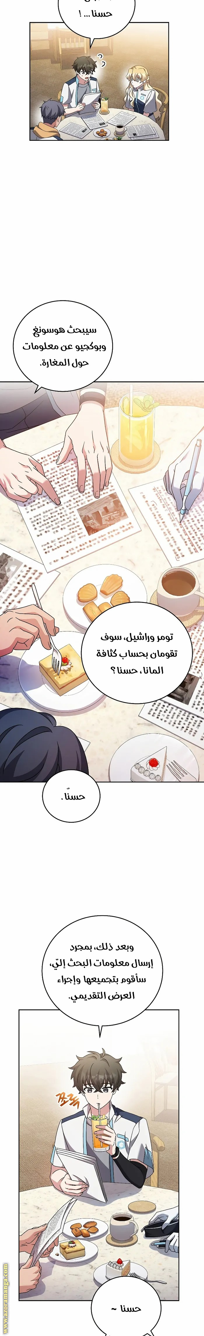الصفحة 15