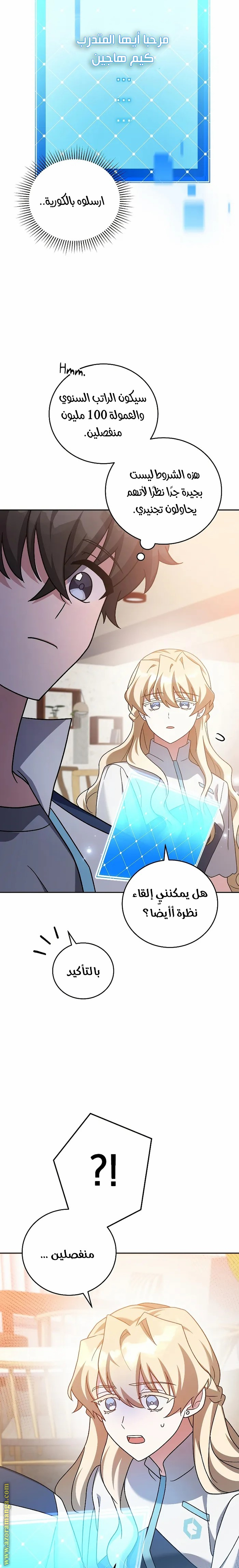 الصفحة 20