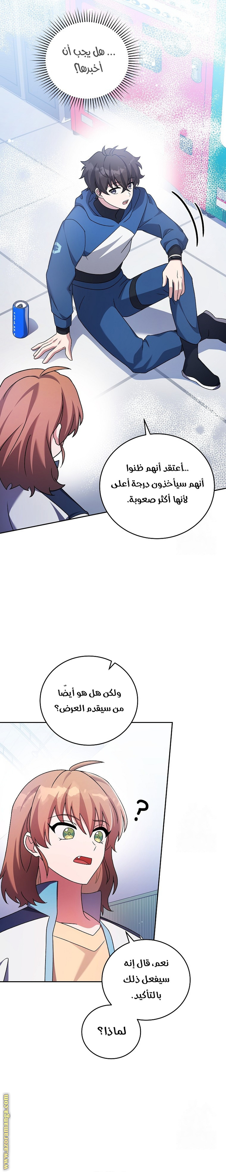 الصفحة 5