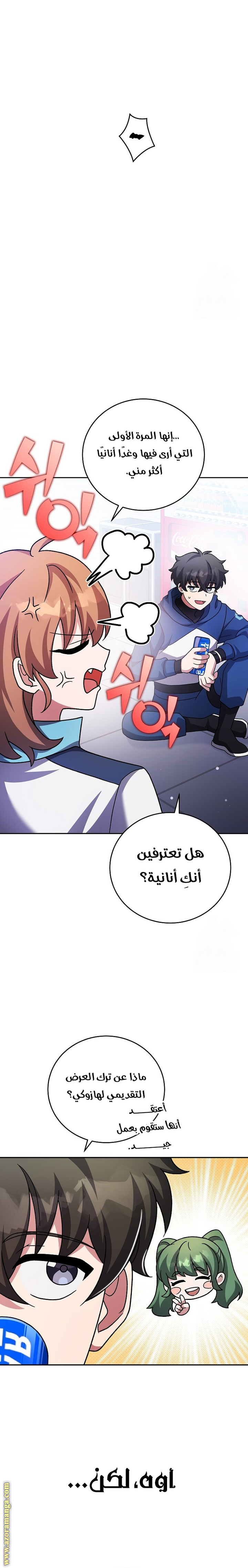 الصفحة 8